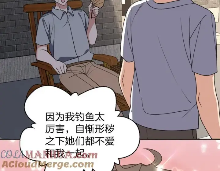 漫画《我家老婆来自一千年前》201第105张图