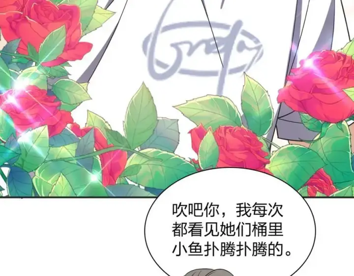 漫画《我家老婆来自一千年前》201第108张图