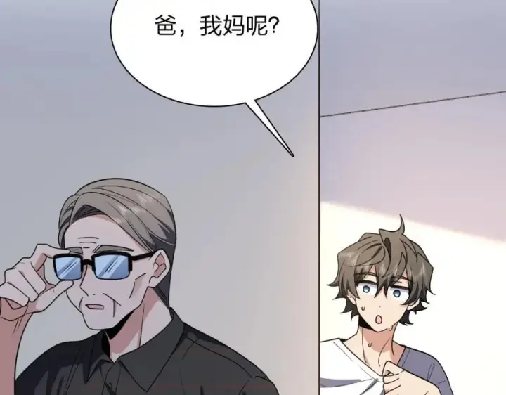 漫画《我家老婆来自一千年前》201第112张图