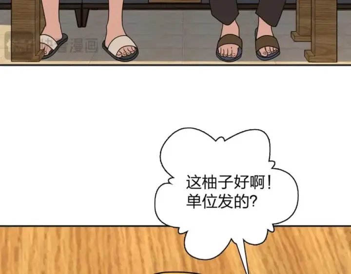 漫画《我家老婆来自一千年前》201第118张图