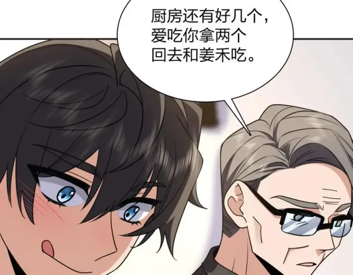 漫画《我家老婆来自一千年前》201第123张图