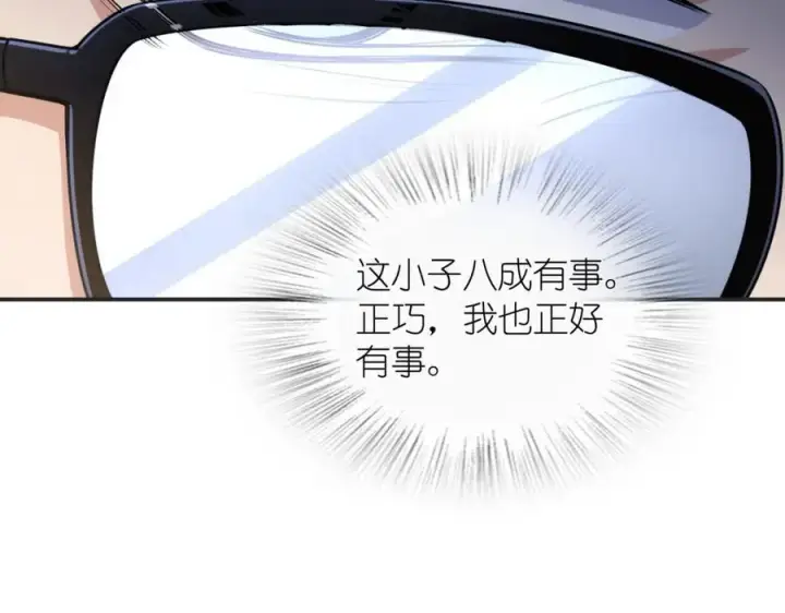 漫画《我家老婆来自一千年前》201第127张图