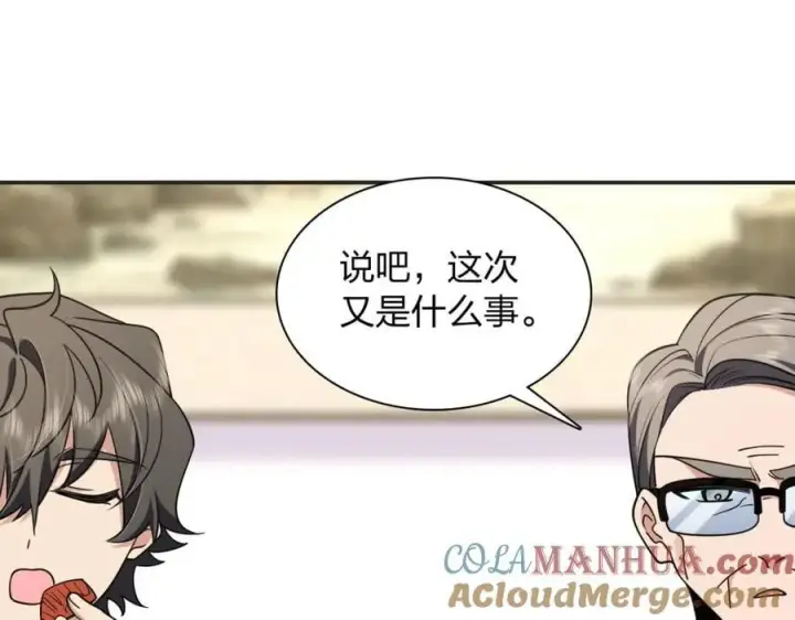漫画《我家老婆来自一千年前》201第129张图