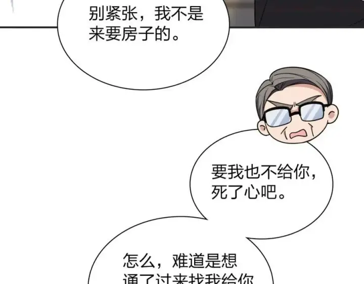 漫画《我家老婆来自一千年前》201第132张图
