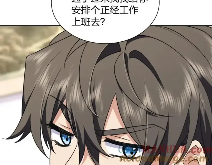 漫画《我家老婆来自一千年前》201第133张图