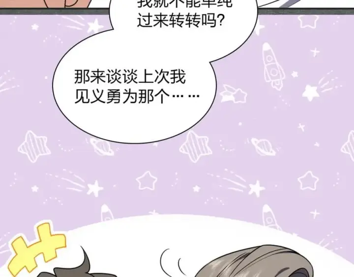 漫画《我家老婆来自一千年前》201第136张图