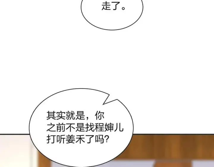 漫画《我家老婆来自一千年前》201第139张图