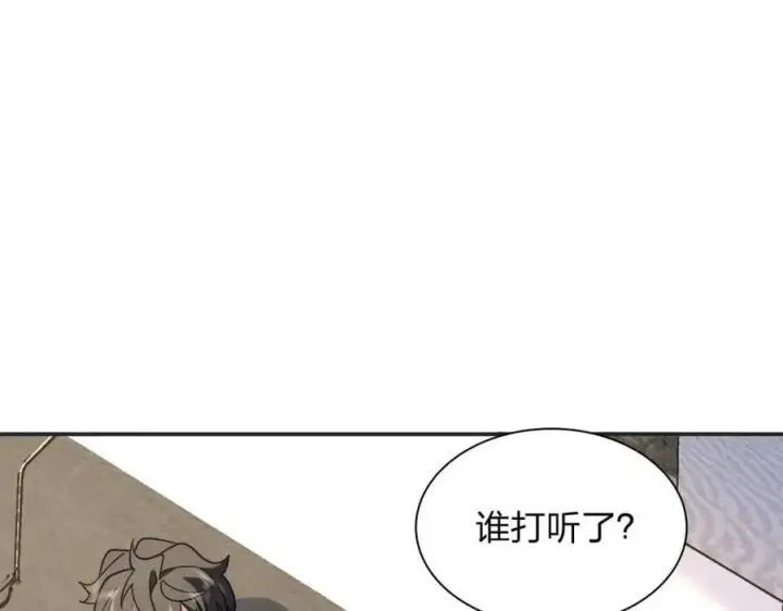 漫画《我家老婆来自一千年前》201第142张图