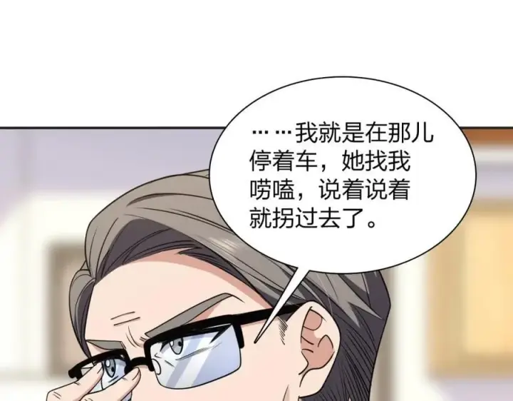 漫画《我家老婆来自一千年前》201第147张图