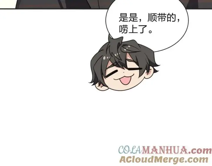 漫画《我家老婆来自一千年前》201第149张图