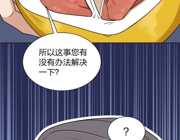 漫画《我家老婆来自一千年前》201第151张图