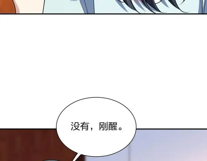 漫画《我家老婆来自一千年前》201第16张图