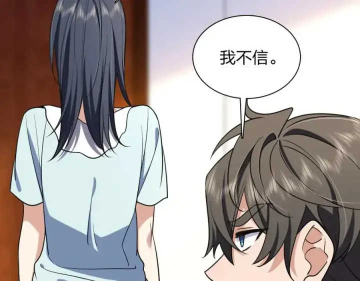 漫画《我家老婆来自一千年前》201第18张图