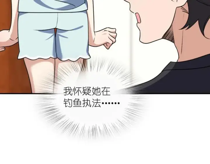 漫画《我家老婆来自一千年前》201第19张图