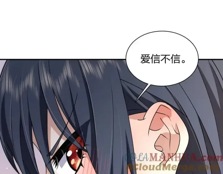 漫画《我家老婆来自一千年前》201第21张图