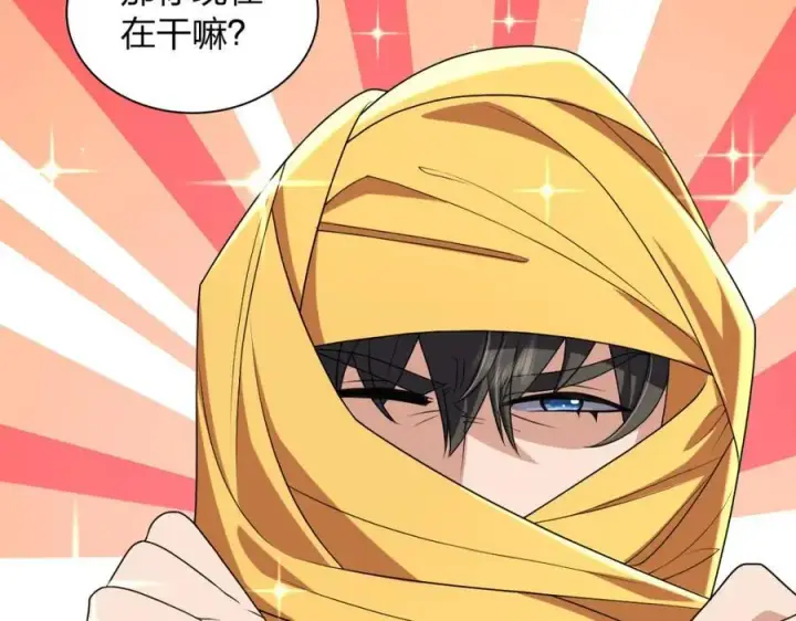 漫画《我家老婆来自一千年前》201第30张图
