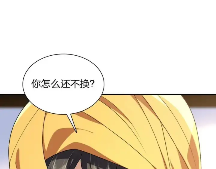 漫画《我家老婆来自一千年前》201第36张图
