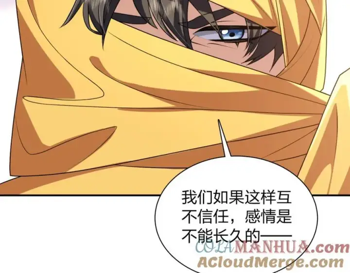 漫画《我家老婆来自一千年前》201第37张图