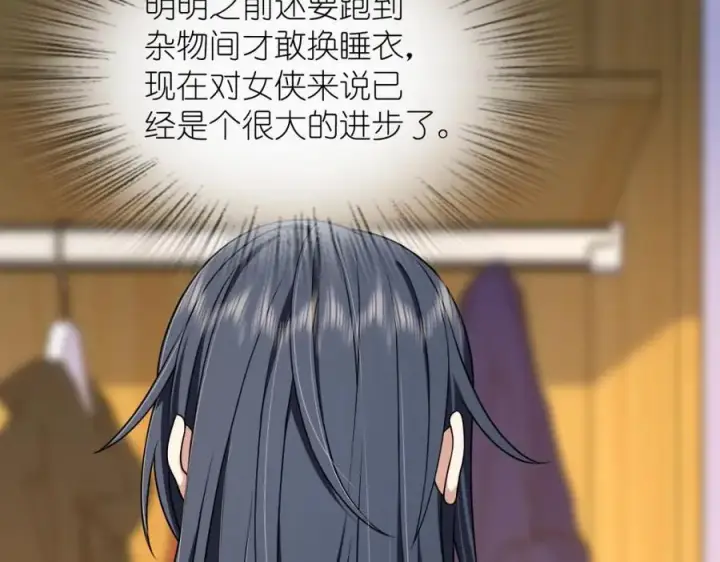 漫画《我家老婆来自一千年前》201第52张图