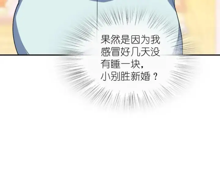 漫画《我家老婆来自一千年前》201第55张图