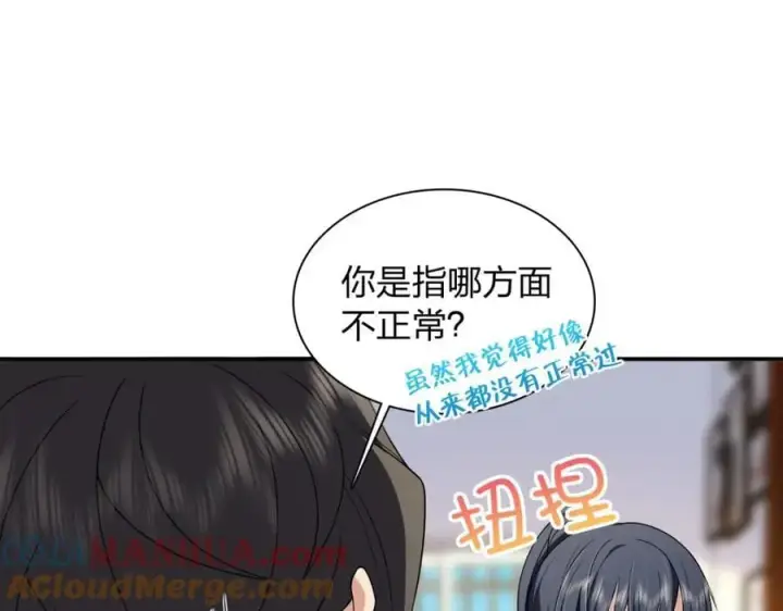 漫画《我家老婆来自一千年前》201第61张图