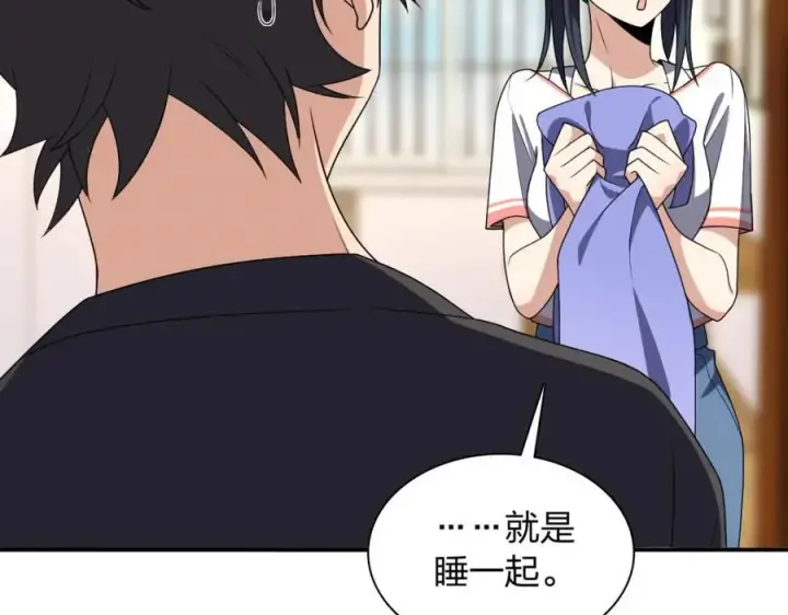 漫画《我家老婆来自一千年前》201第63张图