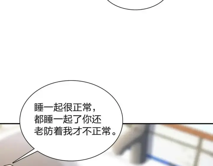 漫画《我家老婆来自一千年前》201第64张图