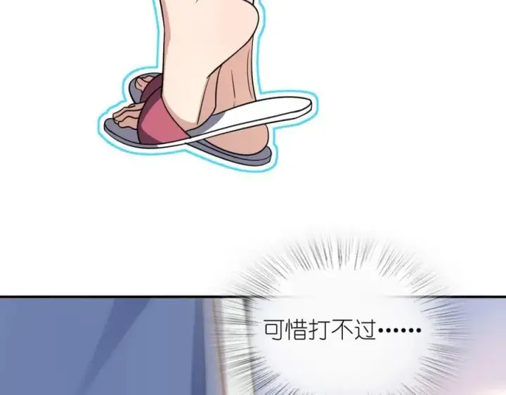 漫画《我家老婆来自一千年前》201第7张图