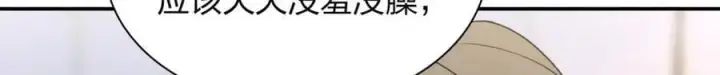 漫画《我家老婆来自一千年前》201第71张图