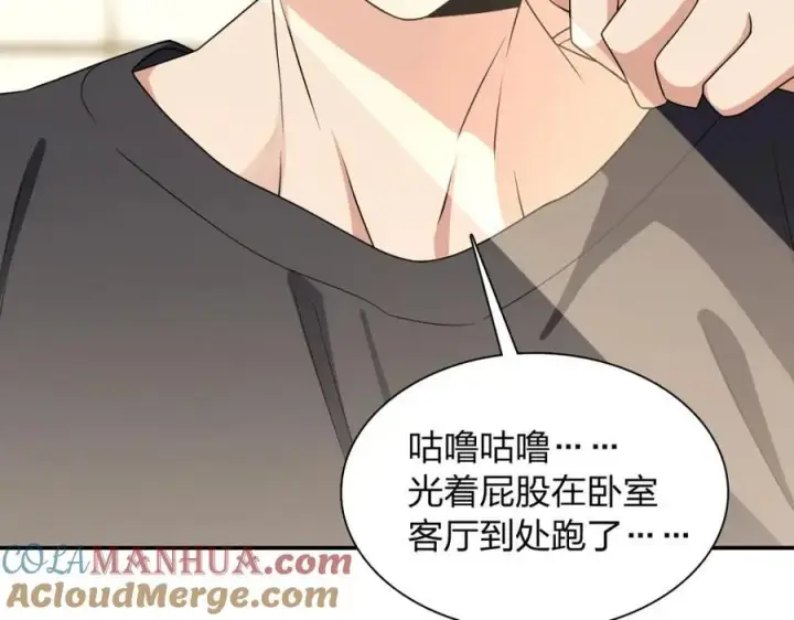 漫画《我家老婆来自一千年前》201第73张图