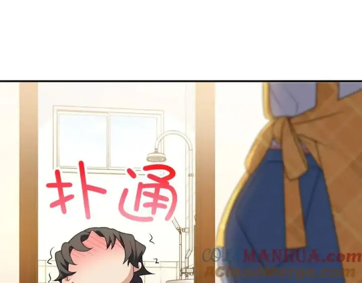 漫画《我家老婆来自一千年前》201第85张图