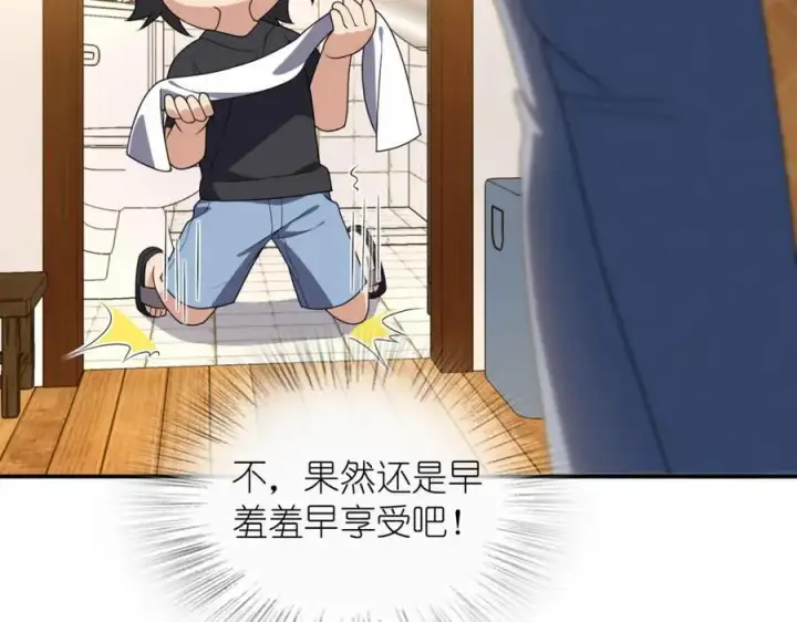 漫画《我家老婆来自一千年前》201第87张图