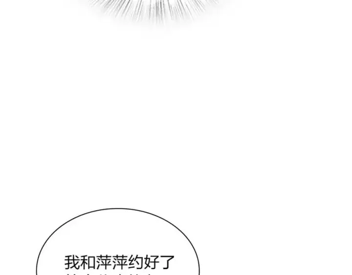 漫画《我家老婆来自一千年前》201第88张图