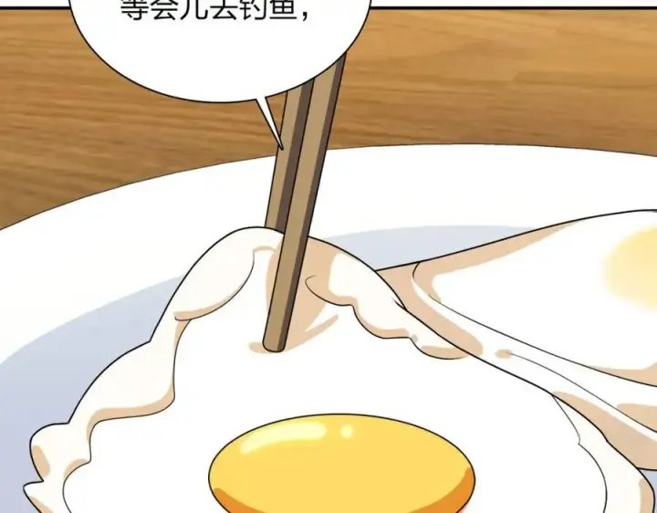 漫画《我家老婆来自一千年前》201第90张图