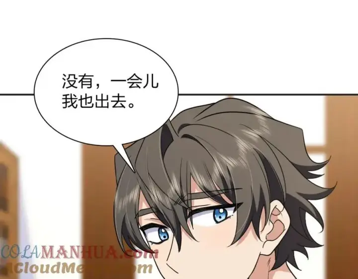 漫画《我家老婆来自一千年前》201第93张图