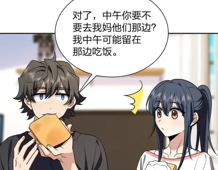 漫画《我家老婆来自一千年前》201第96张图