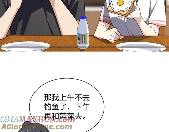 漫画《我家老婆来自一千年前》201第97张图