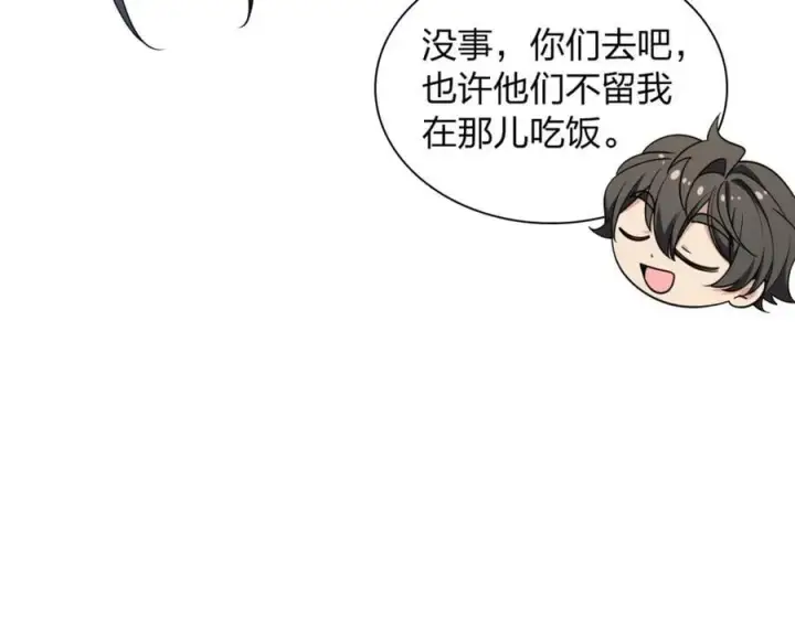 漫画《我家老婆来自一千年前》201第99张图