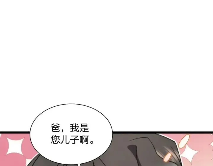 漫画《我家老婆来自一千年前》202第10张图