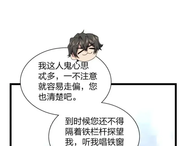 漫画《我家老婆来自一千年前》202第102张图