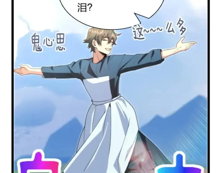 漫画《我家老婆来自一千年前》202第103张图