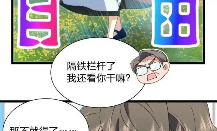 漫画《我家老婆来自一千年前》202第104张图