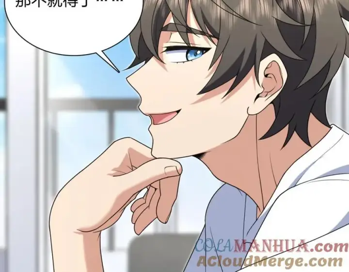 漫画《我家老婆来自一千年前》202第105张图