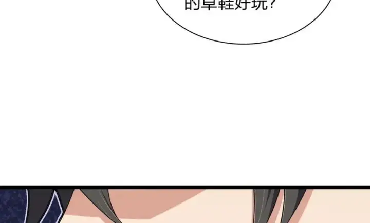 漫画《我家老婆来自一千年前》202第110张图