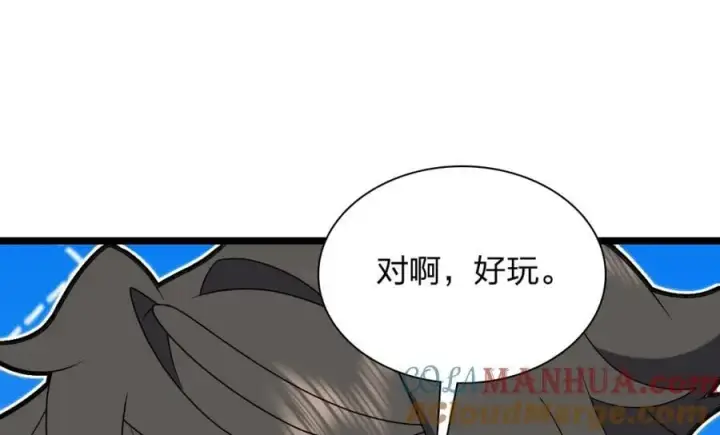 漫画《我家老婆来自一千年前》202第113张图