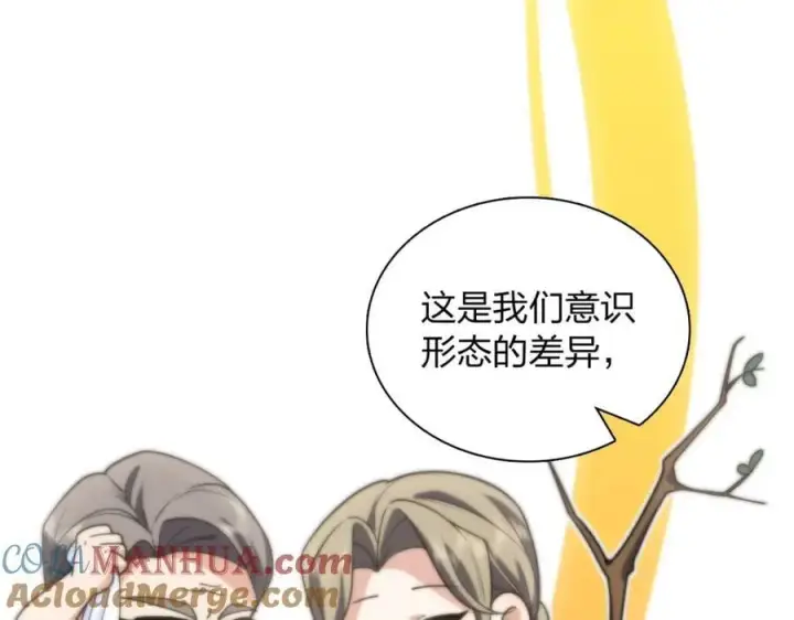 漫画《我家老婆来自一千年前》202第117张图