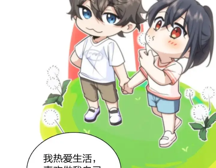 漫画《我家老婆来自一千年前》202第120张图