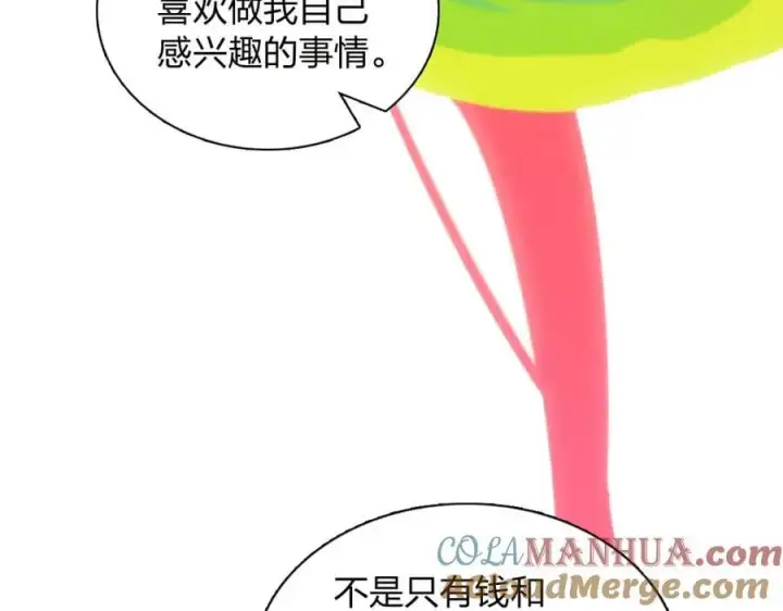 漫画《我家老婆来自一千年前》202第121张图