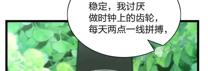 漫画《我家老婆来自一千年前》202第122张图