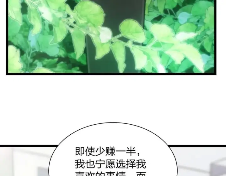 漫画《我家老婆来自一千年前》202第124张图